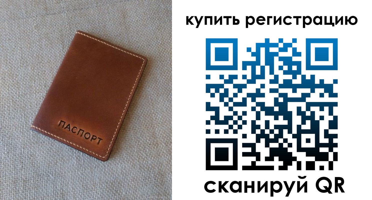 прописка поиск в Бугуруслане