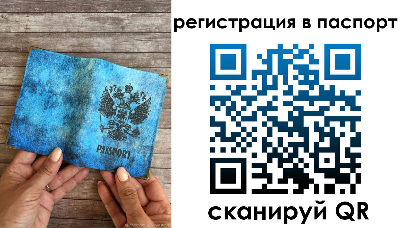 миграционный учет в Бугуруслане