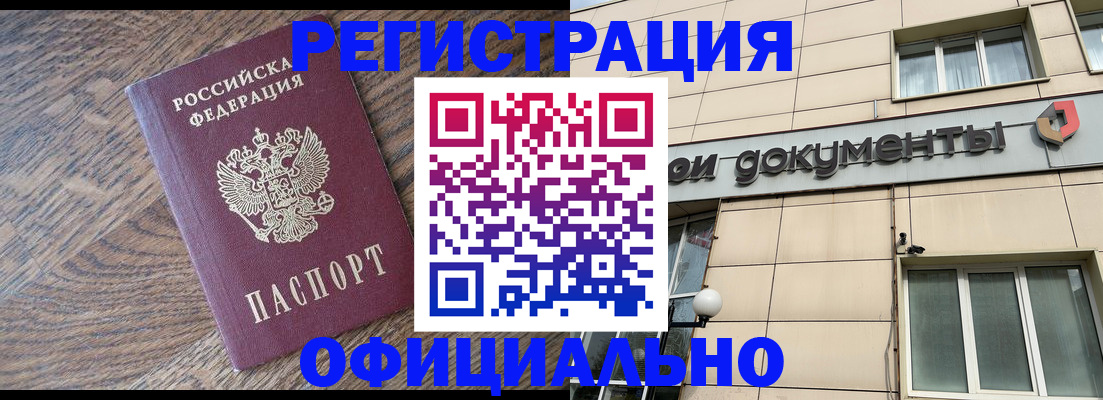 прописка для школы в Бугуруслане