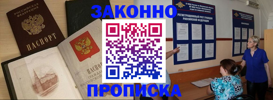 прописка иностранных граждан в Бугуруслане