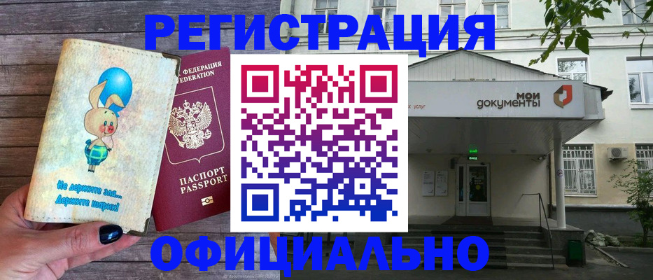 временная регистрация в квартире в Бугуруслане