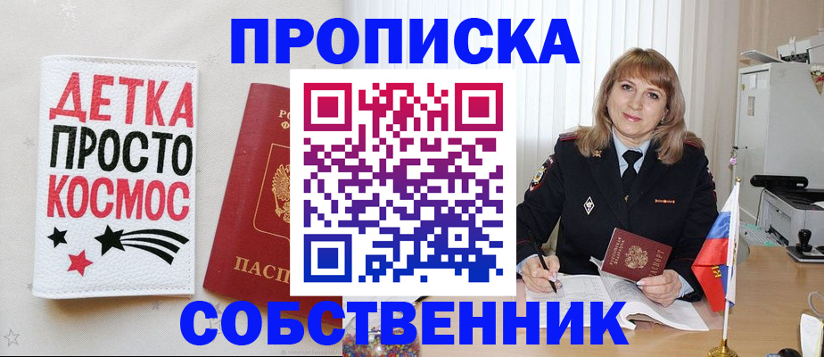 прописка поиск в Бугуруслане