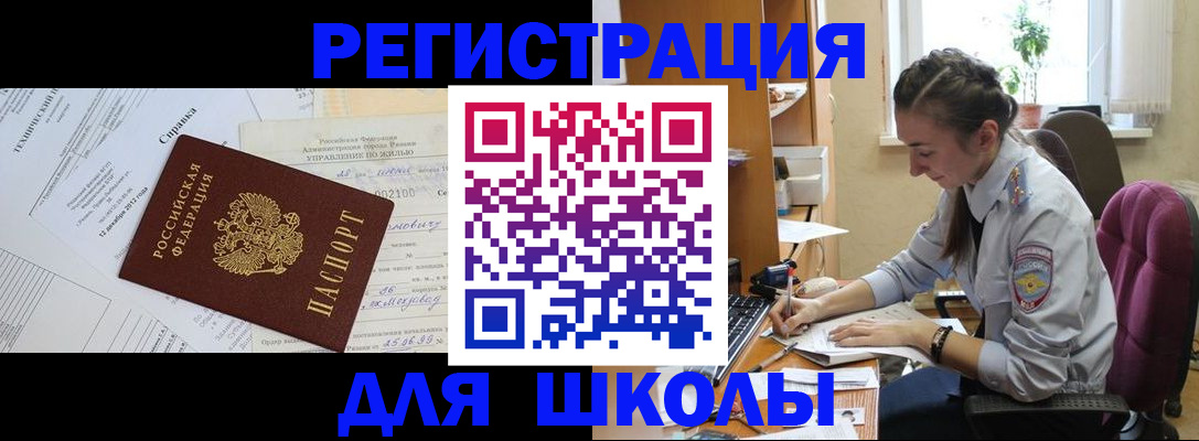 временная регистрация в Бугуруслане