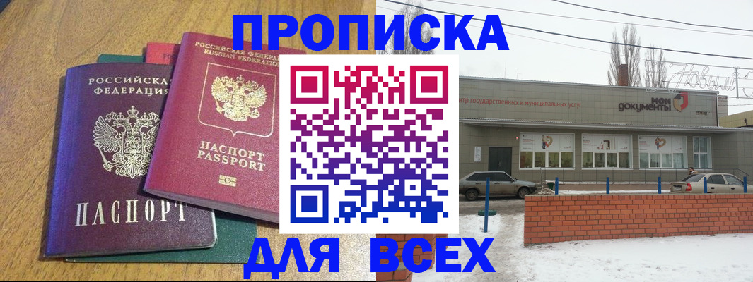 временная регистрация адрес в Бугуруслане