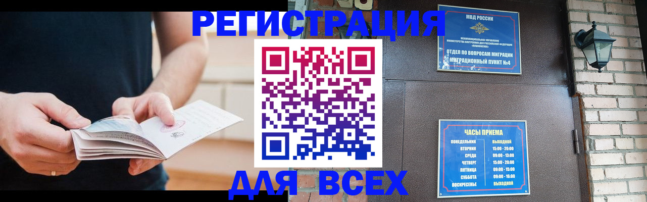 временная регистрация адрес в Бугуруслане