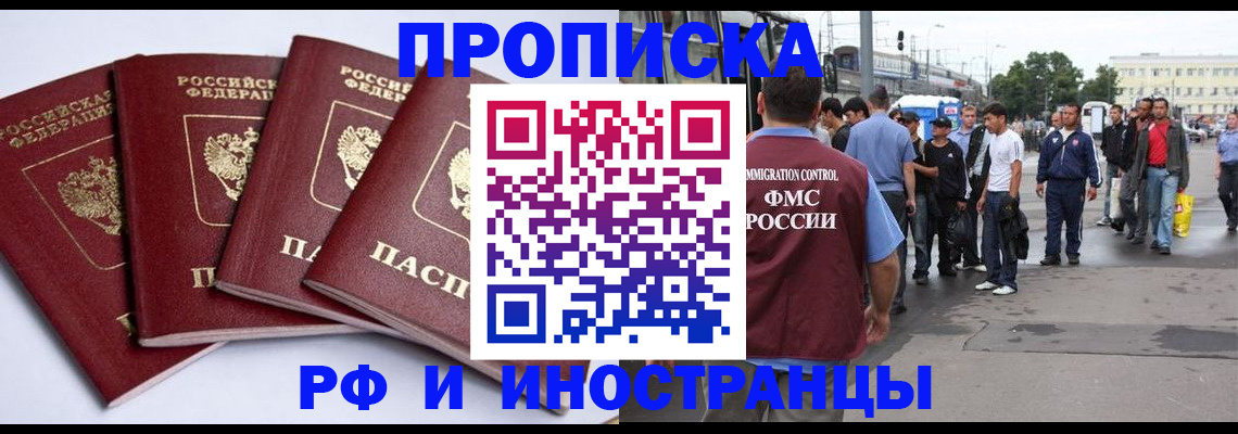 прописка для кредита в Бугуруслане