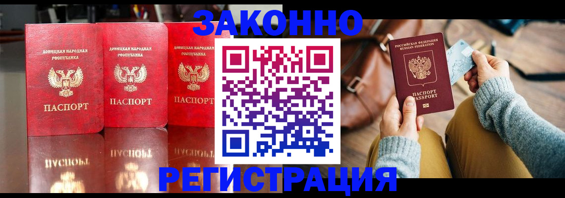 прописка в Бугуруслане