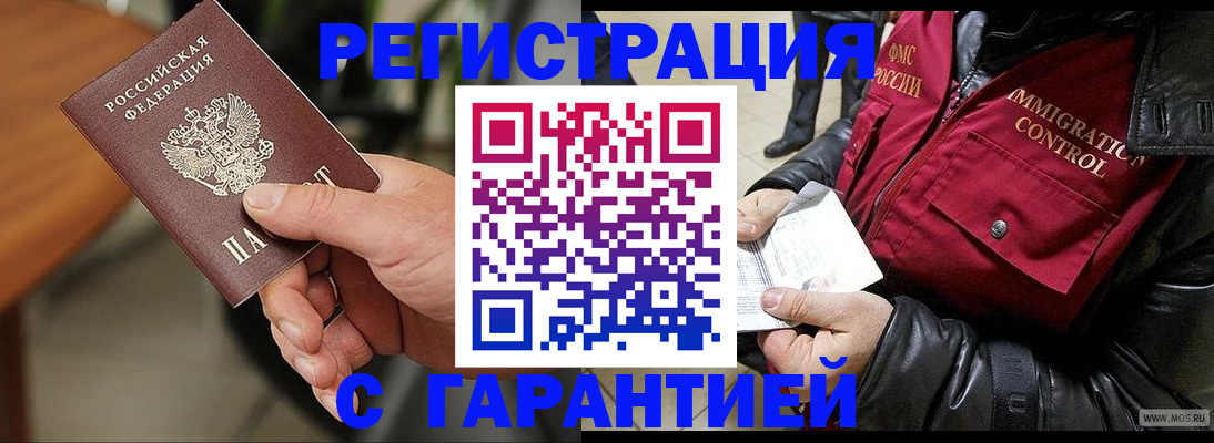 временная регистрация госуслуги в Бугуруслане